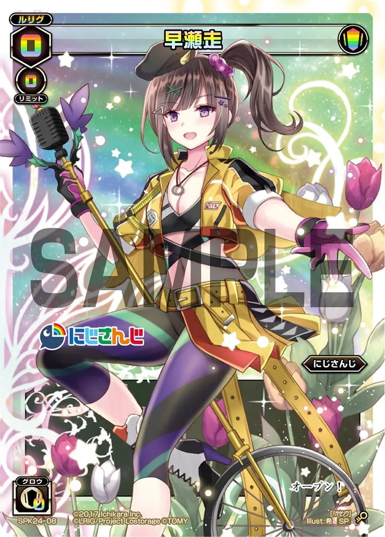 早瀬走（WIXOSS Limited supply set にじさんじver. vol.3）