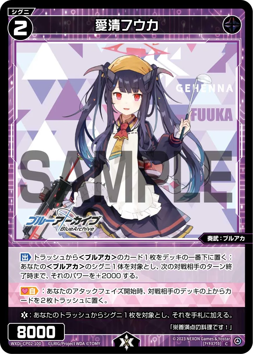 愛清フウカ