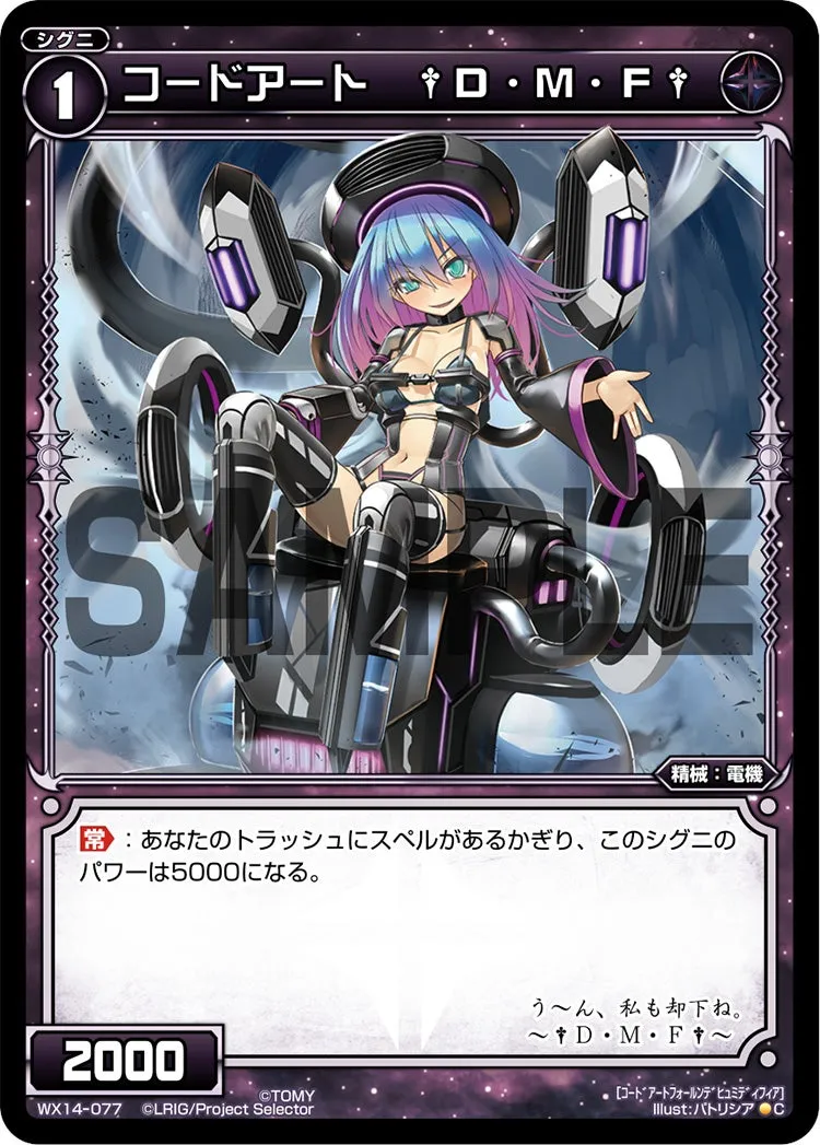 コードアート　†Ｄ・Ｍ・Ｆ†