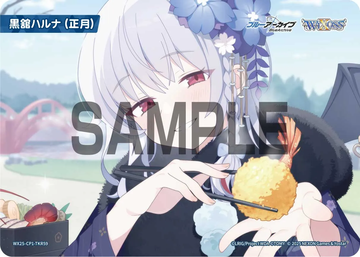 黒舘ハルナ(正月)