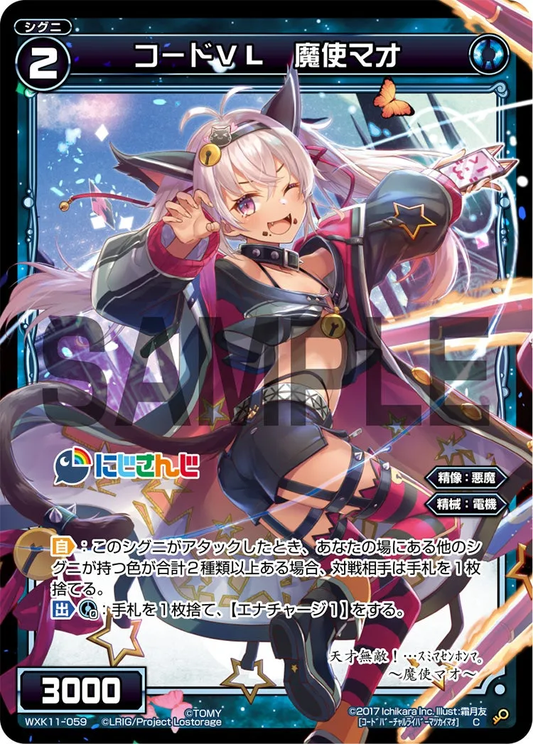 コードＶＬ　魔使マオ