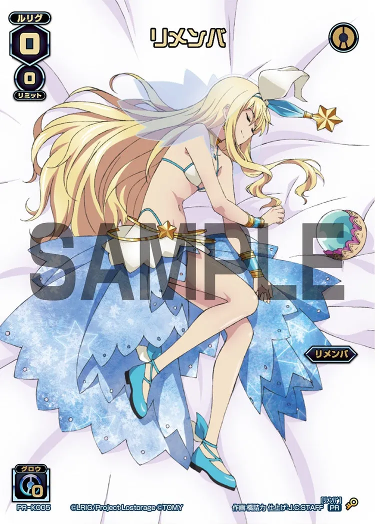 リメンバ（ルリグがキミの元にやってくる!?キャンペーン パート７）