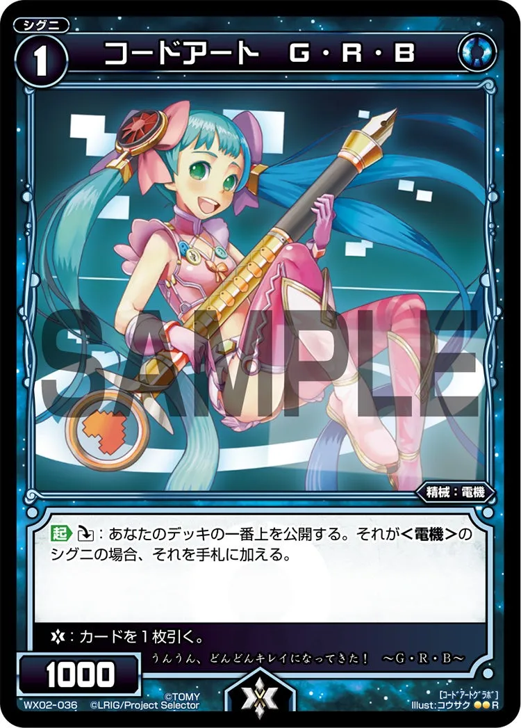 コードアート　Ｇ・Ｒ・Ｂ