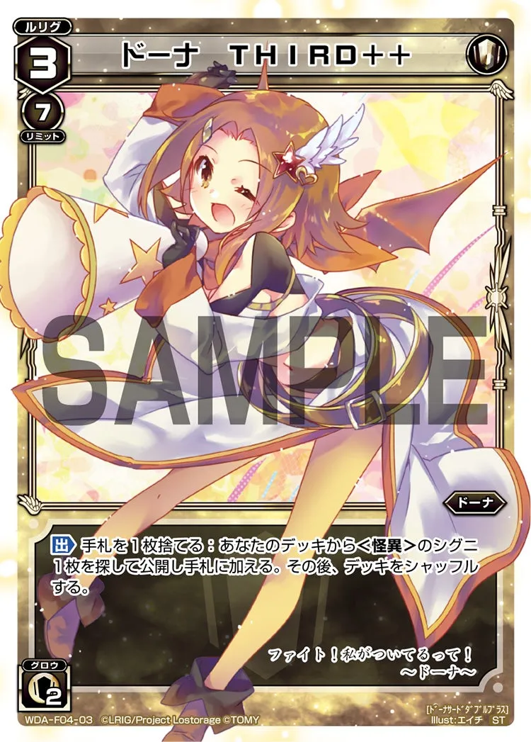 ドーナ　THIRD++