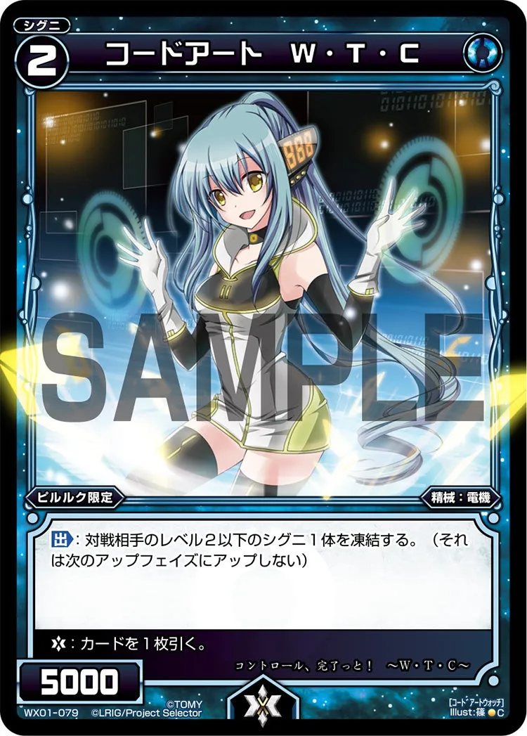 コードアート　Ｗ・Ｔ・Ｃ