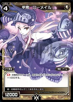 甲冑　ローメイル（「selector infected WIXOSS」 BOX1 初回限定特典）