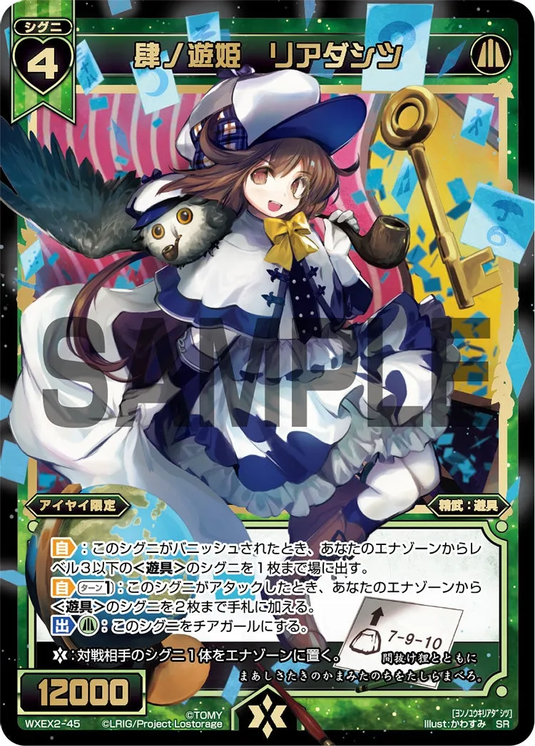 肆ノ遊姫　リアダシツ