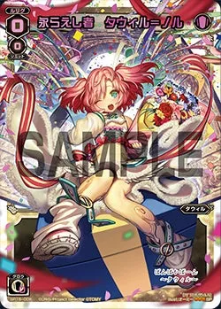 永らえし者　タウィル=ノル（大・お花見大会 景品）