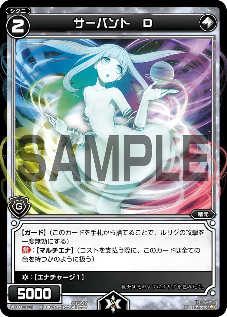 サーバント　Ｄ