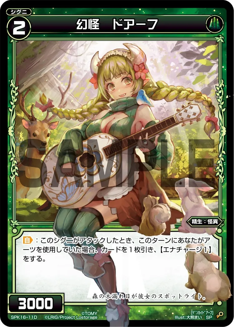 幻怪　ドアーフ（PRカード 2020年2月～3月Ver.）