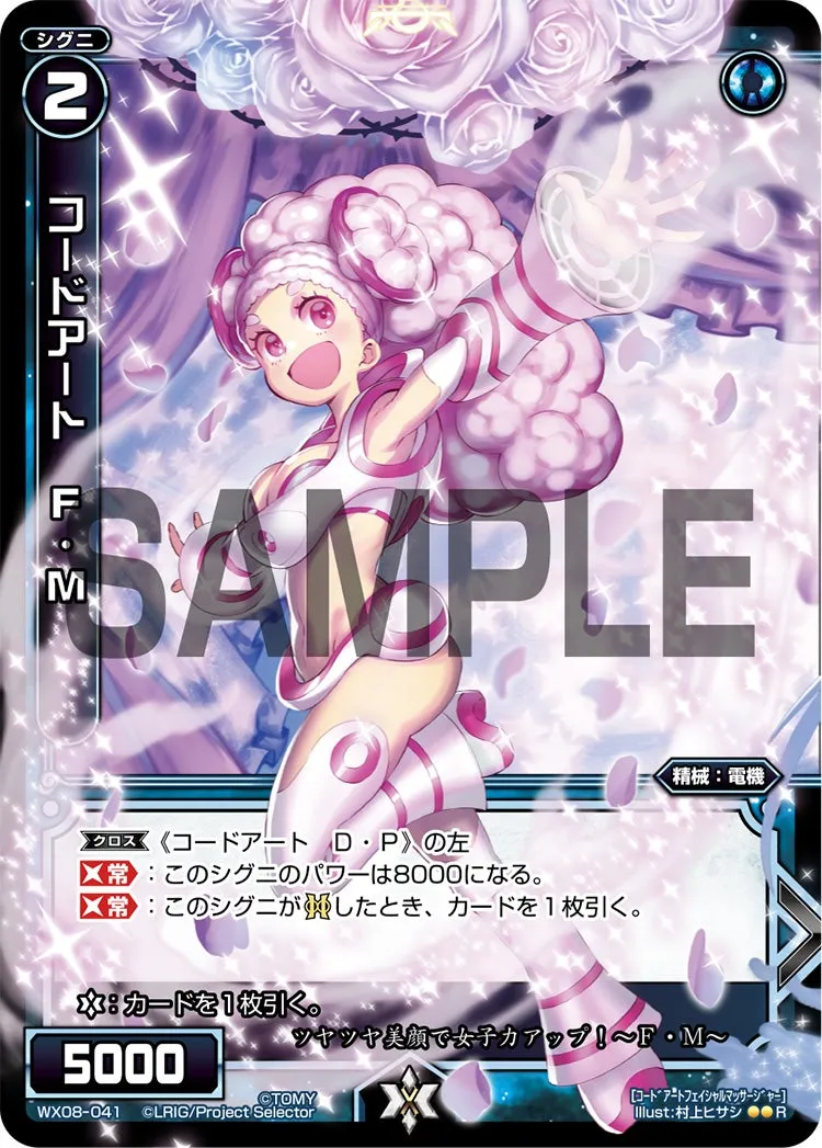 コードアート　Ｆ・Ｍ