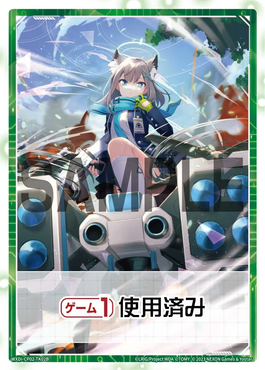 《ゲーム１回》使用済み