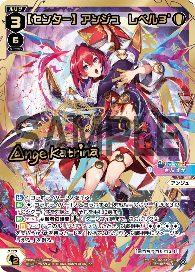【センター】アンジュ　レベル３’