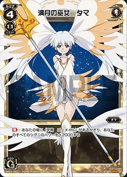 満月の巫女　タマ（「selector infected WIXOSS」 BOX1 初回限定特典）