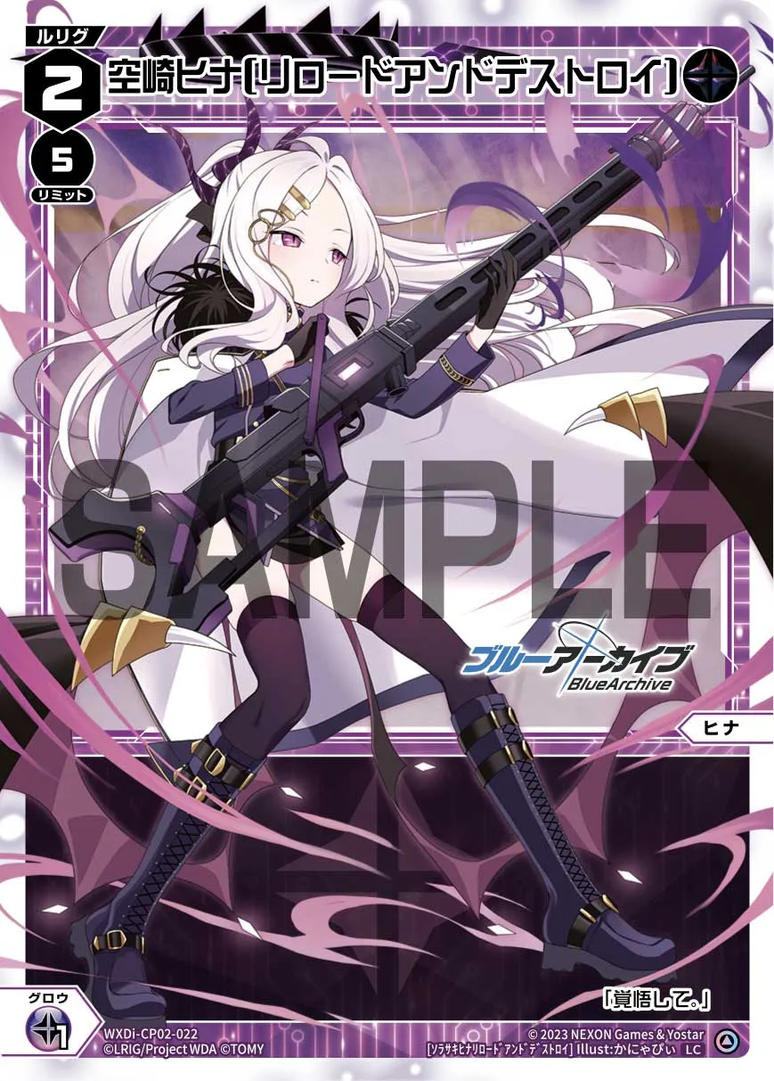 空崎ヒナ[リロードアンドデストロイ]