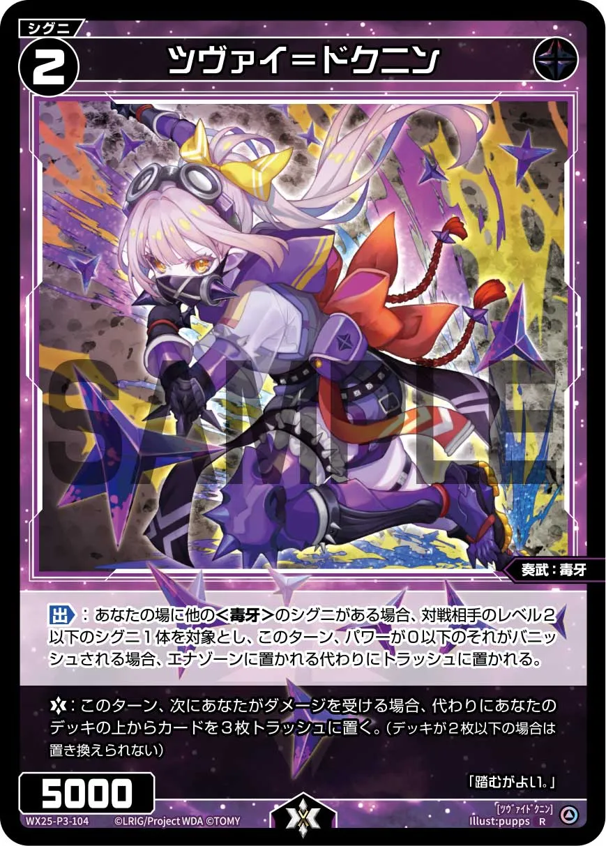 ツヴァイ＝ドクニン