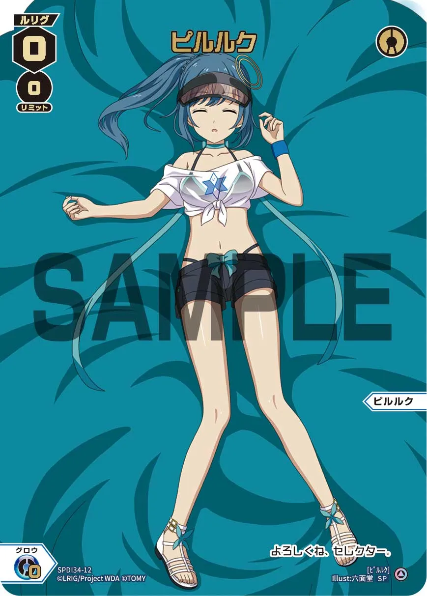 ピルルク（WIXOSS ドリームルリグパック）
