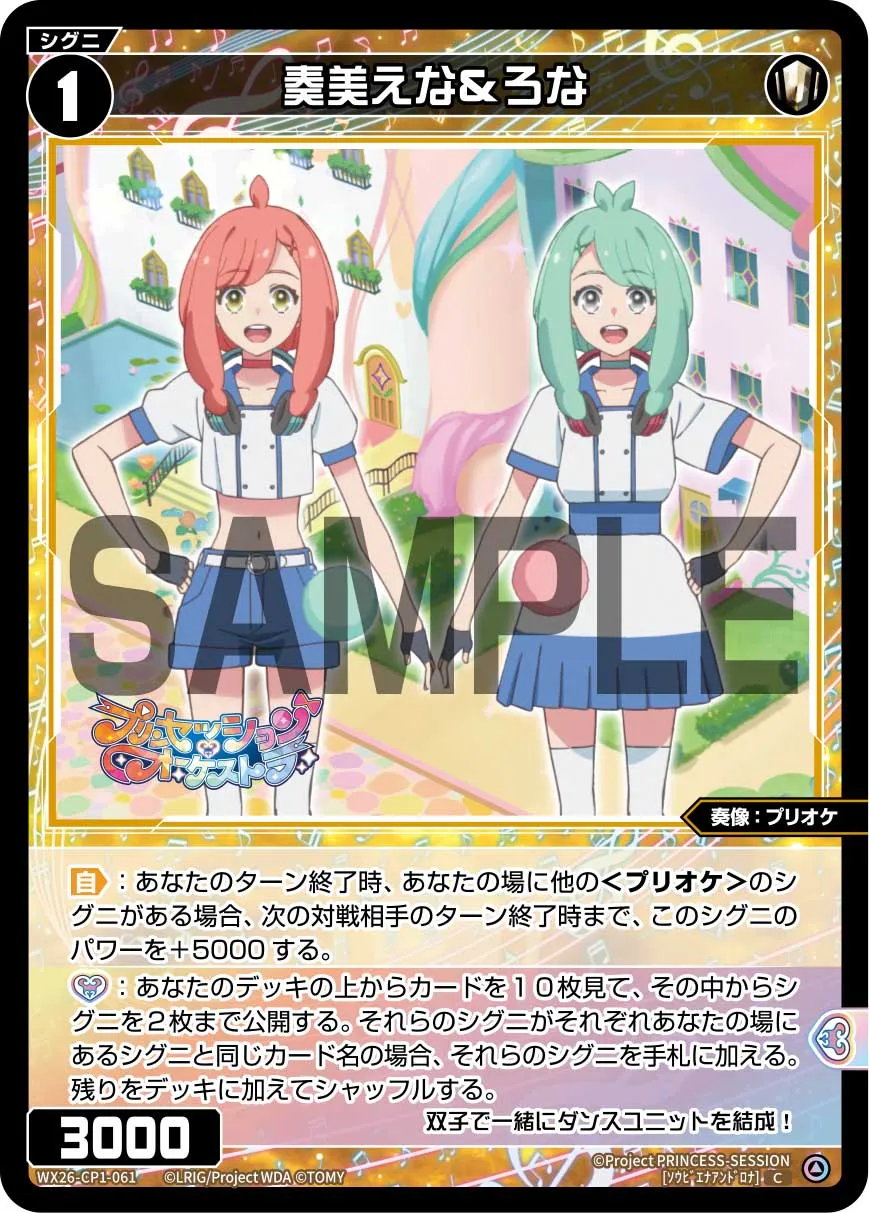 奏美えな&ろな