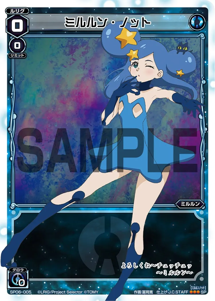 ミルルン・ノット（「selector spread WIXOSS」 BOX1 初回限定特典）