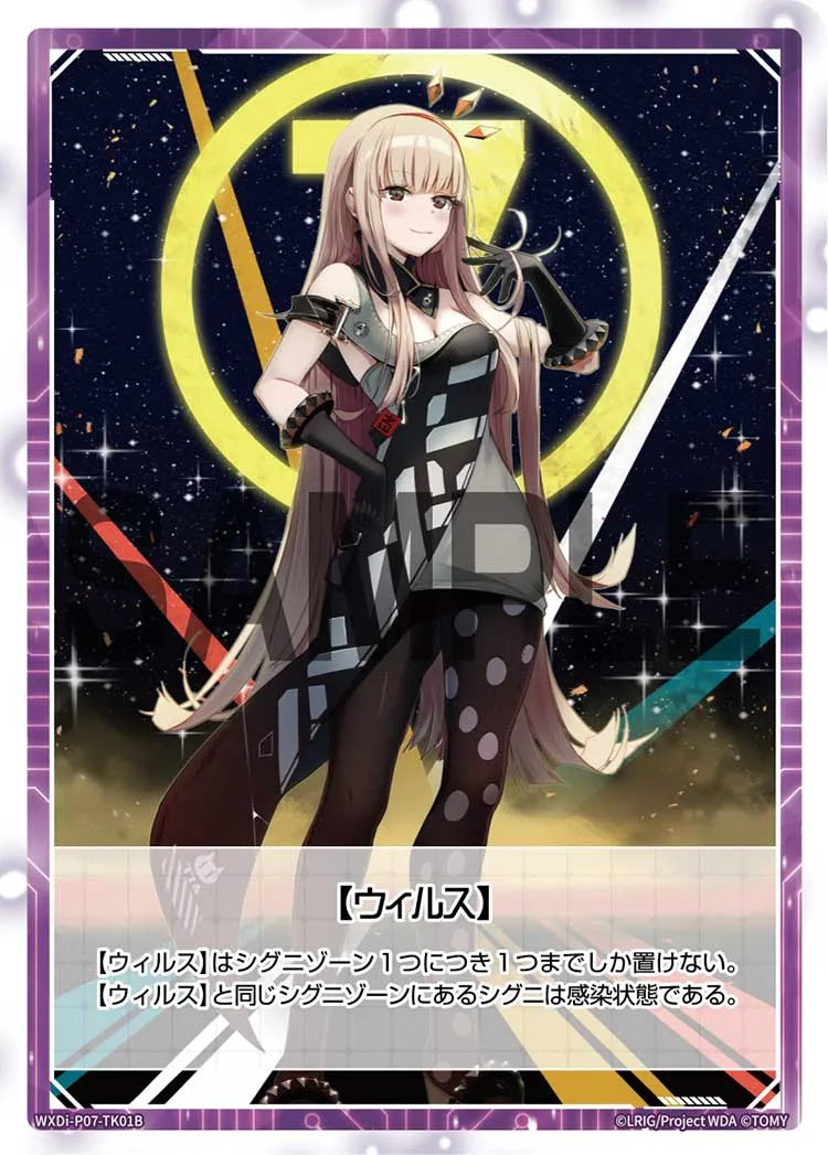 【ウィルス】