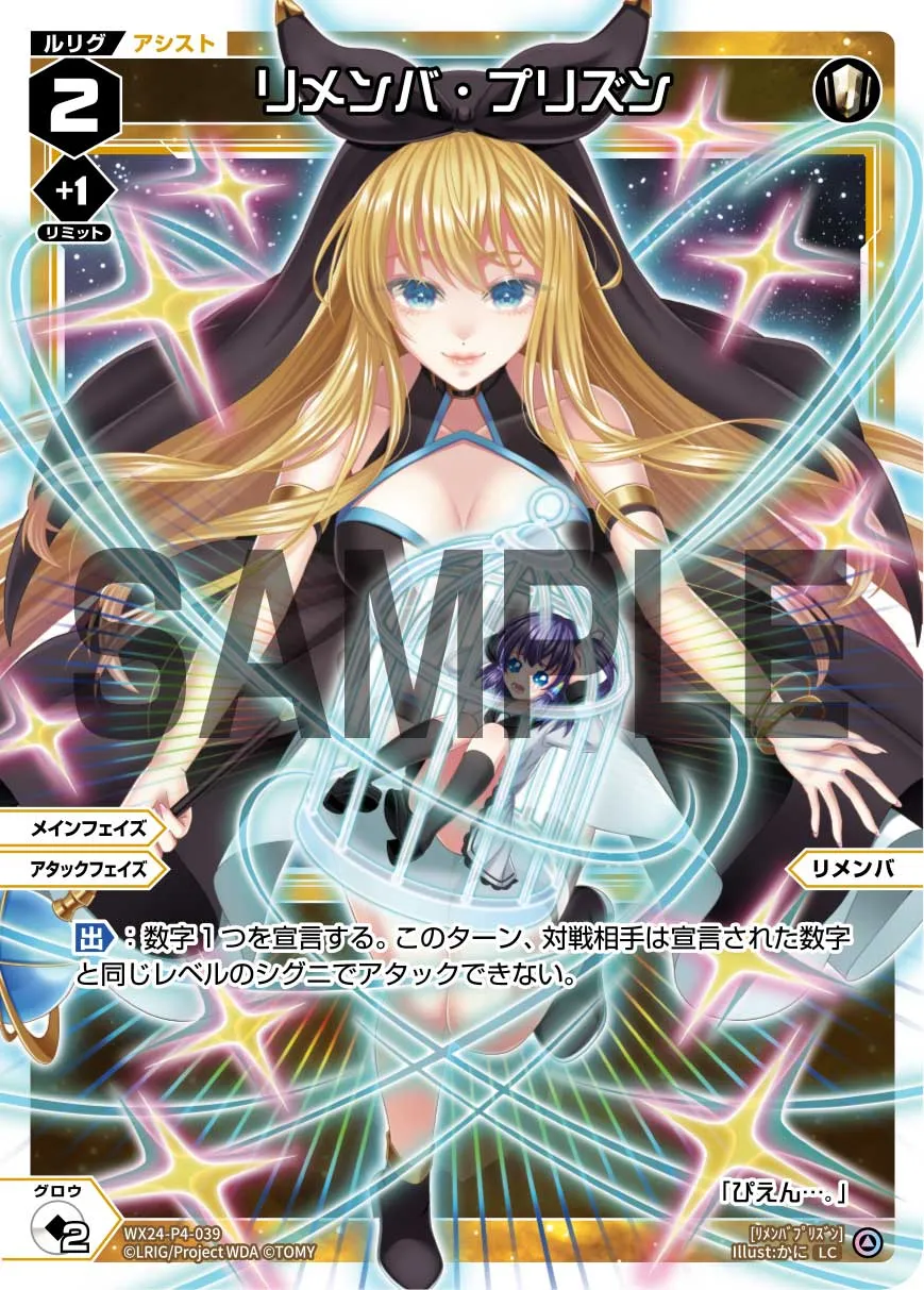 リメンバ・プリズン