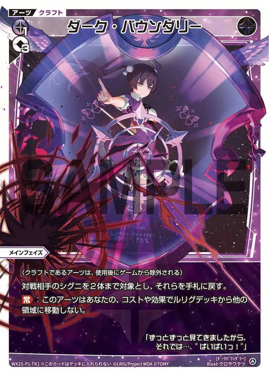 ダーク・バウンダリー