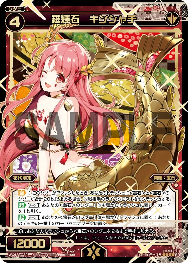 羅輝石　キンシャチ