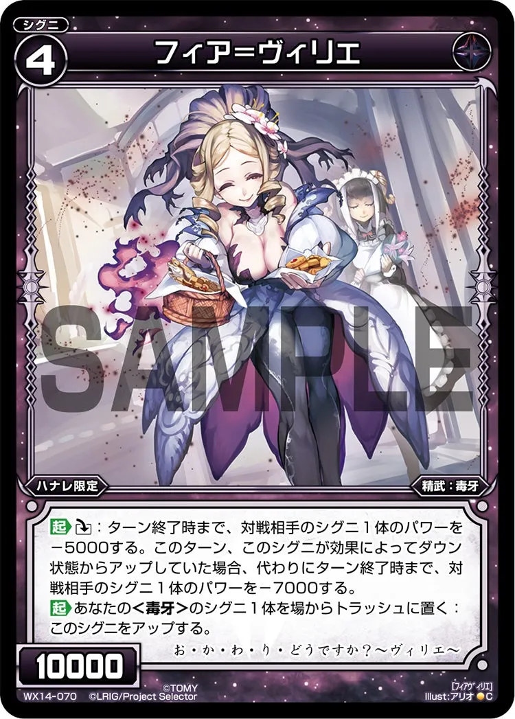 フィア＝ヴィリエ