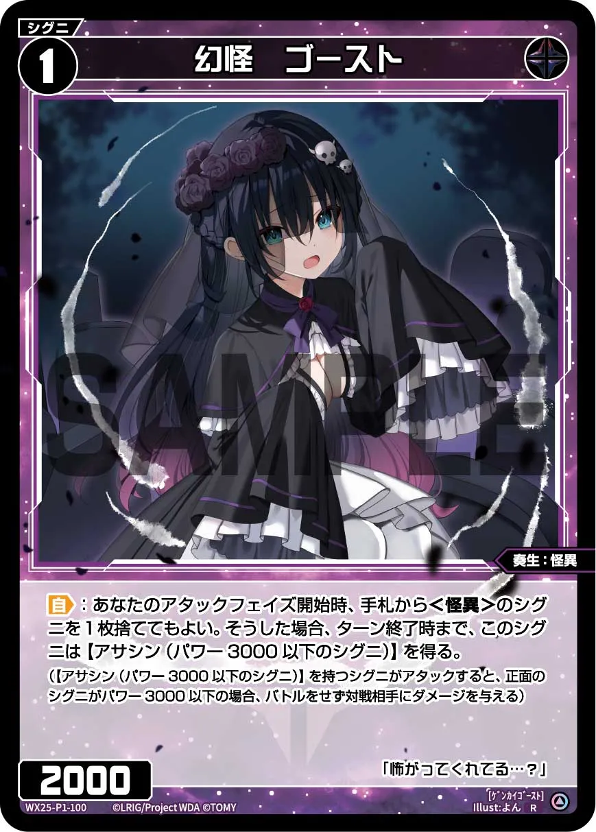 幻怪　ゴースト