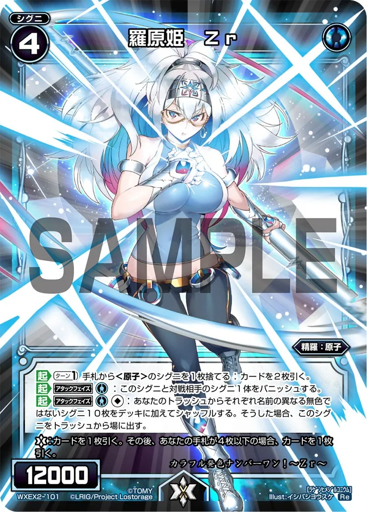 羅原姫　Ｚｒ