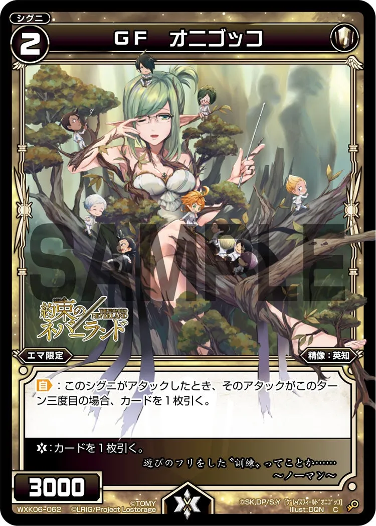 ＧＦ　オニゴッコ