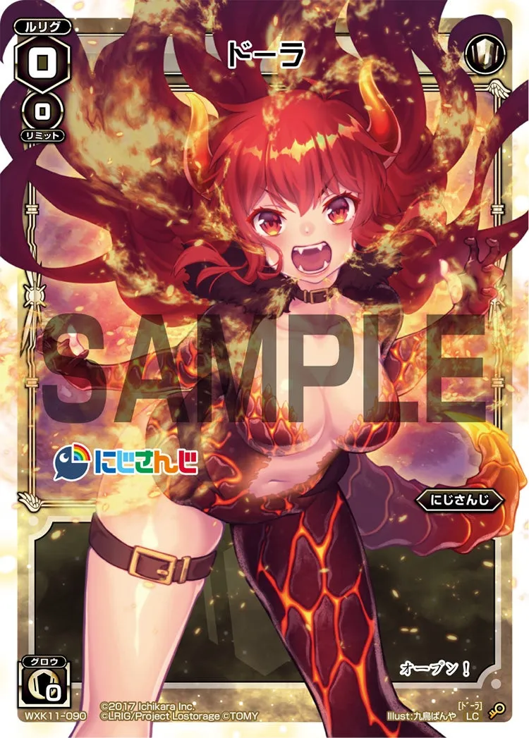 ドーラ