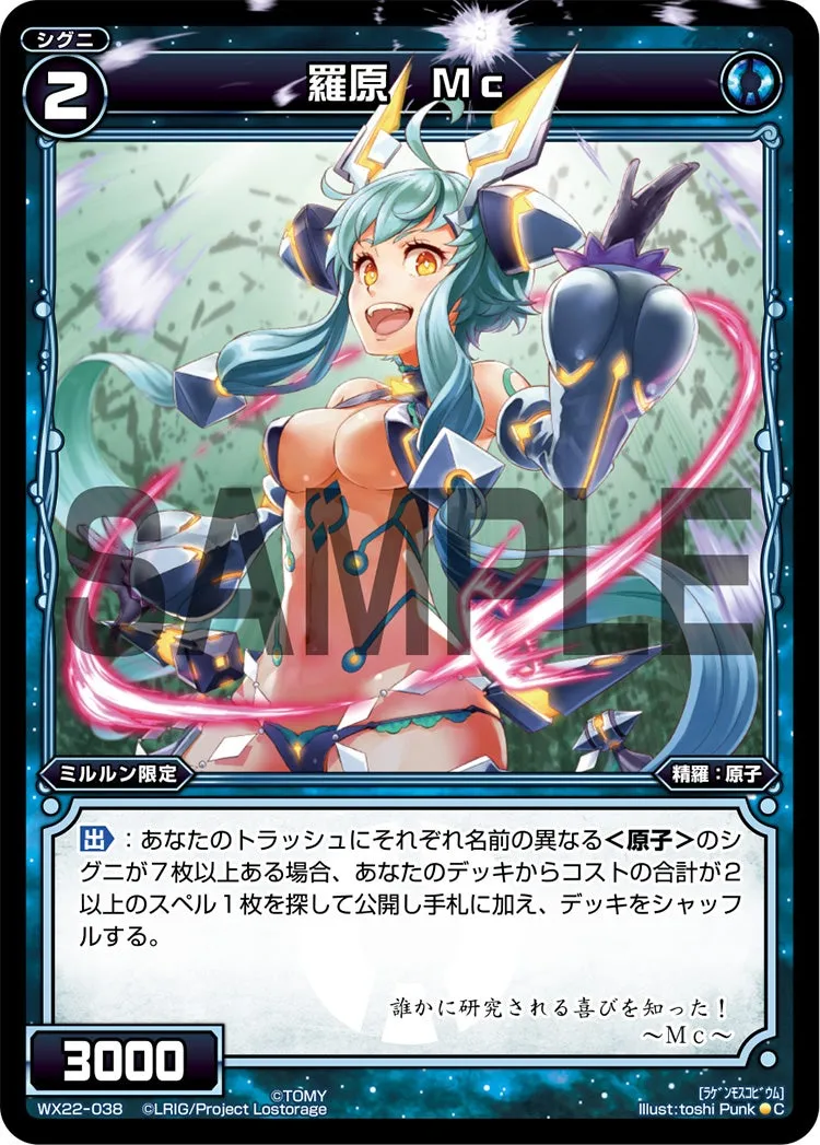 羅原　Ｍｃ