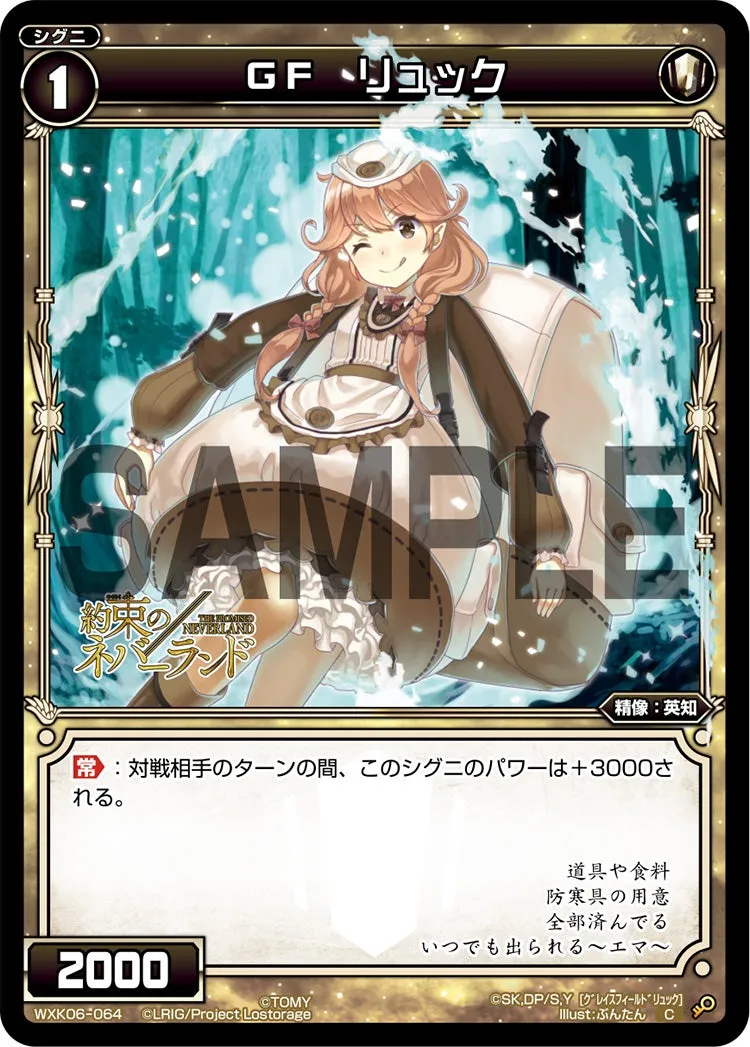 ＧＦ　リュック