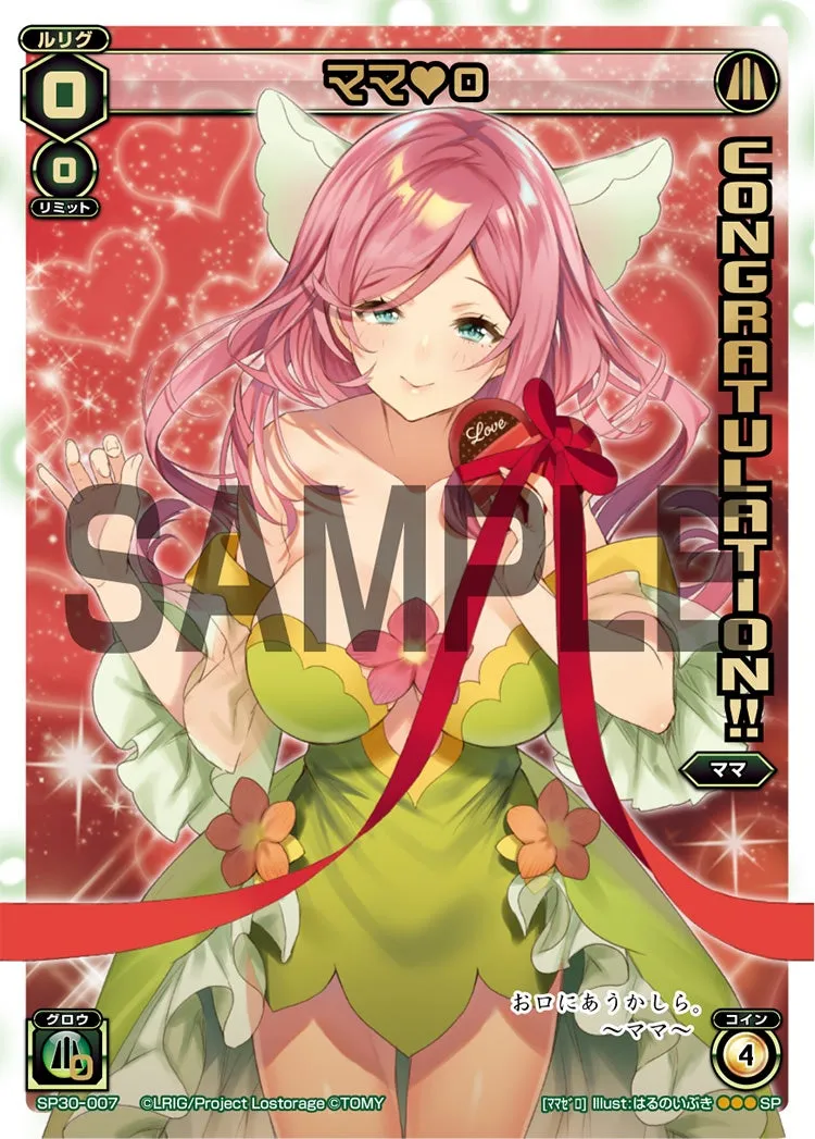ママ♥０（コングラッチュレーションパック vol.4）