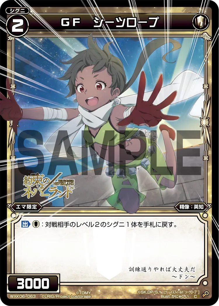 ＧＦ　シーツロープ