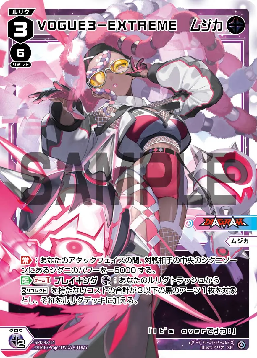 VOGUE3-EXTREME　ムジカ（DIVAルリグパック Card Jockey＆DIAGRAM）