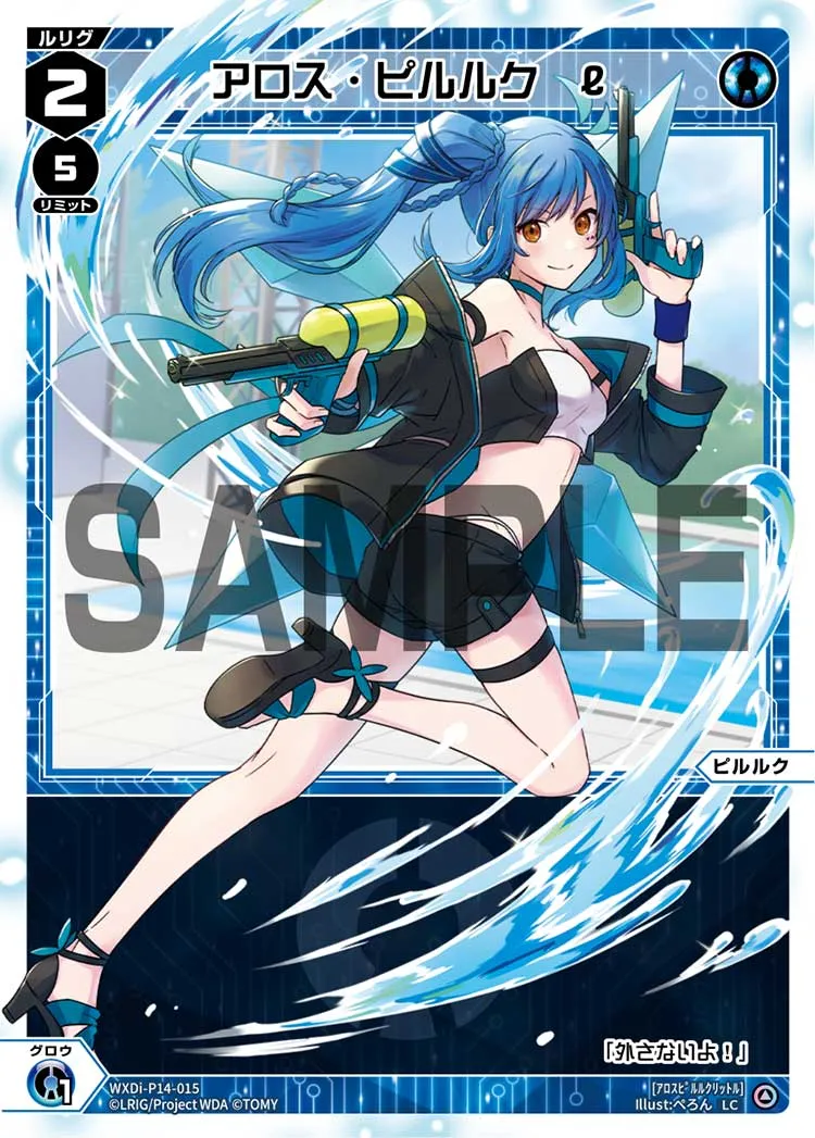 アロス・ピルルク　l