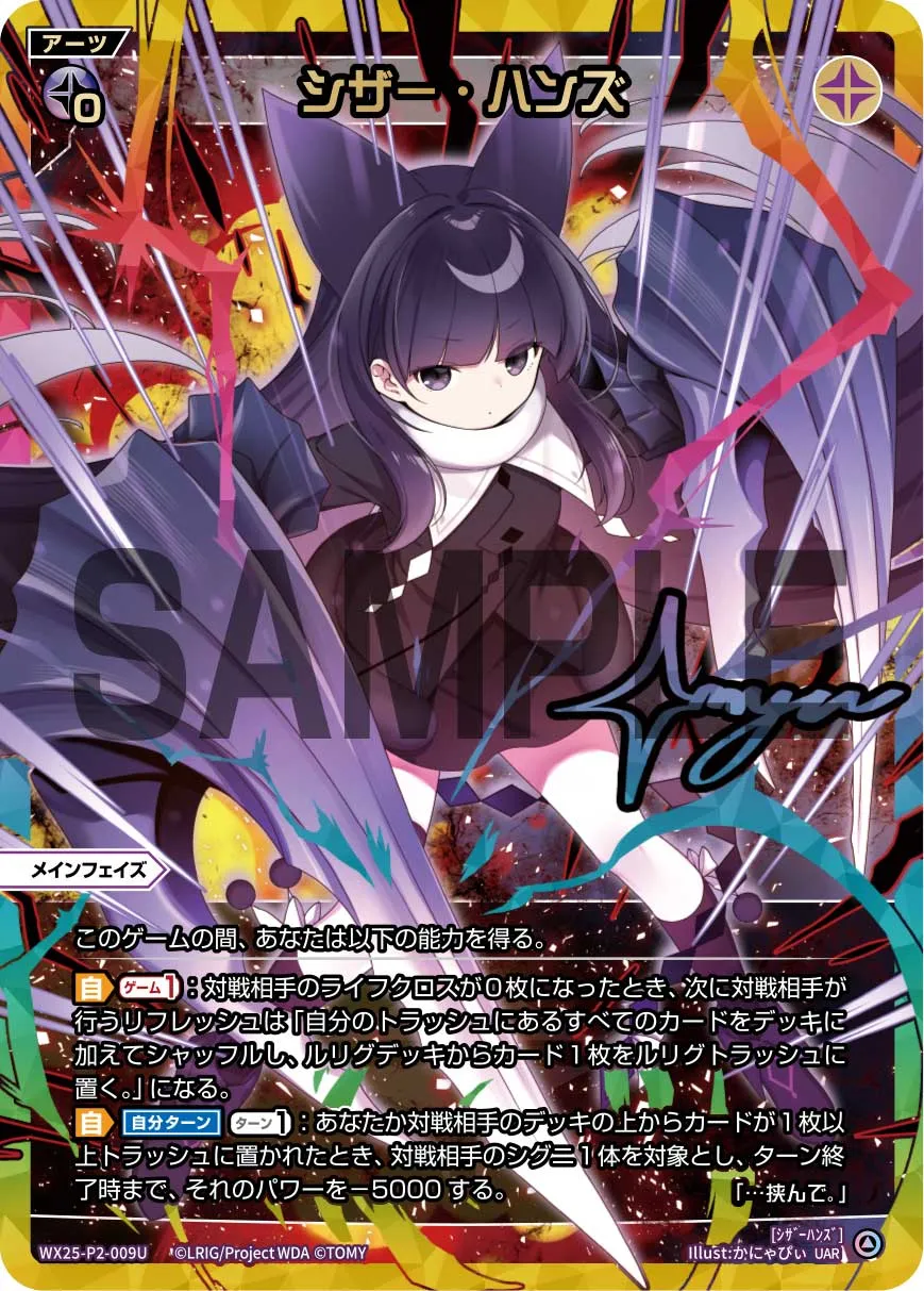 シザー・ハンズ