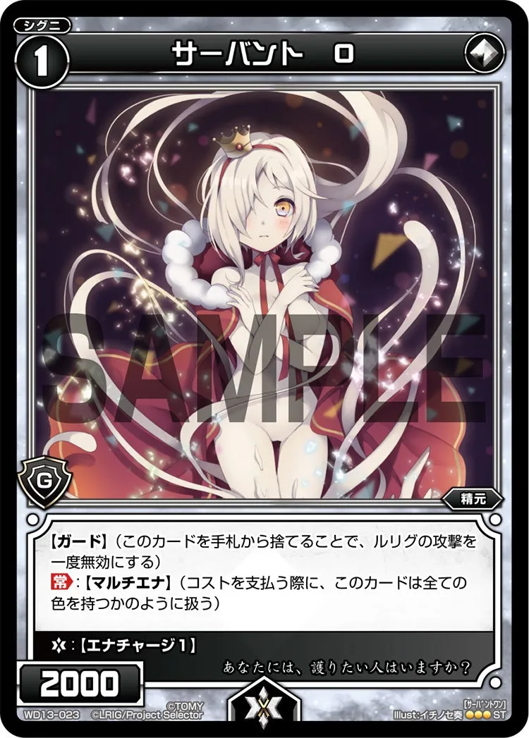 サーバント　Ｏ