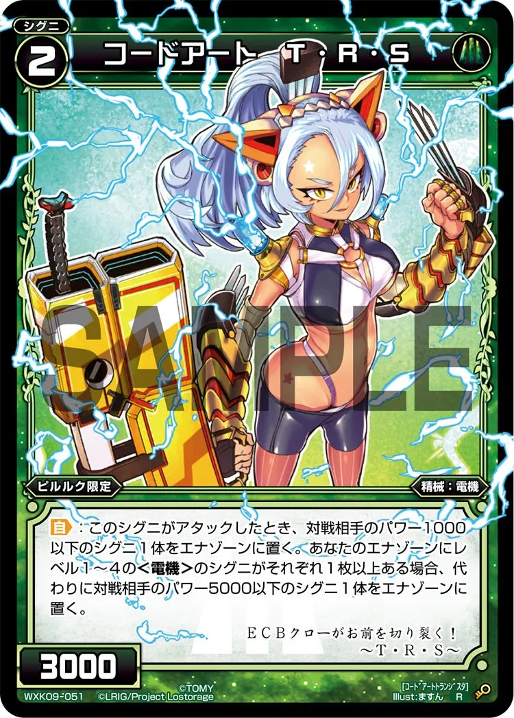 コードアート　Ｔ・Ｒ・Ｓ