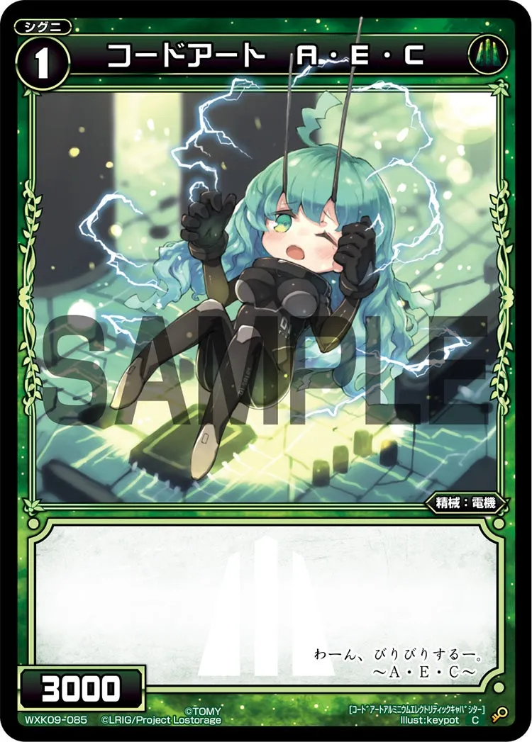 コードアート　Ａ・Ｅ・Ｃ
