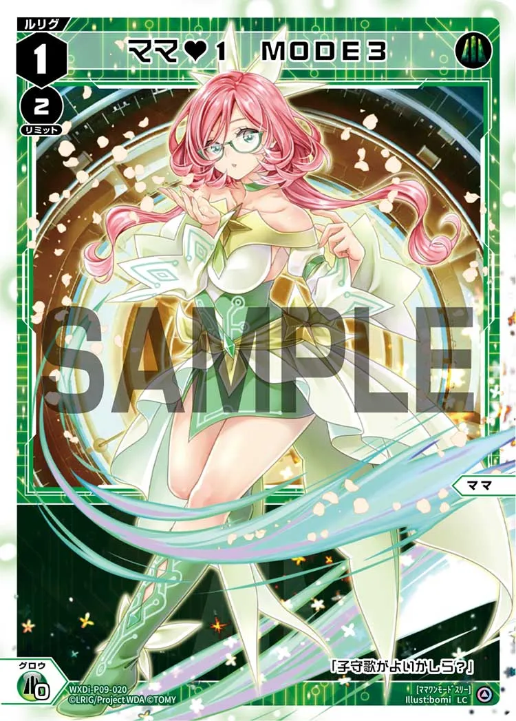 ママ♥１　MODE３
