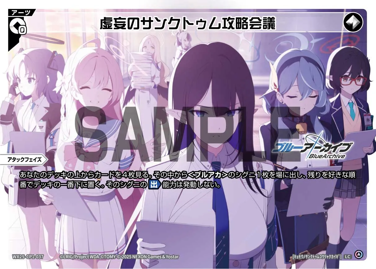 虚妄のサンクトゥム攻略会議