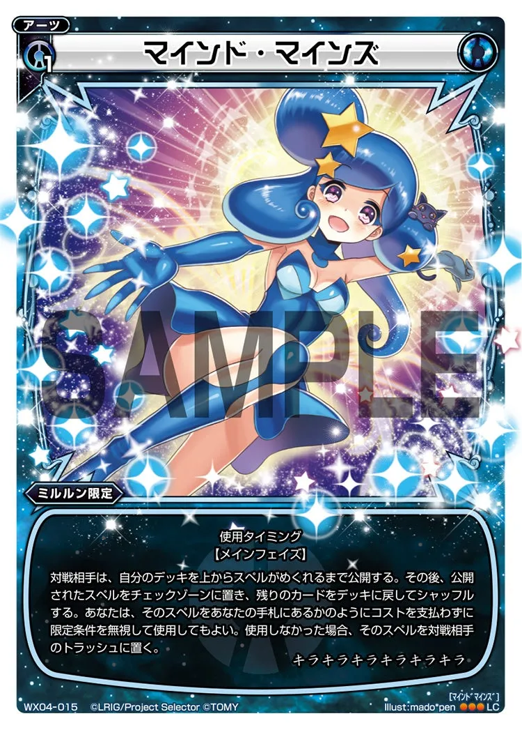 マインド・マインズ