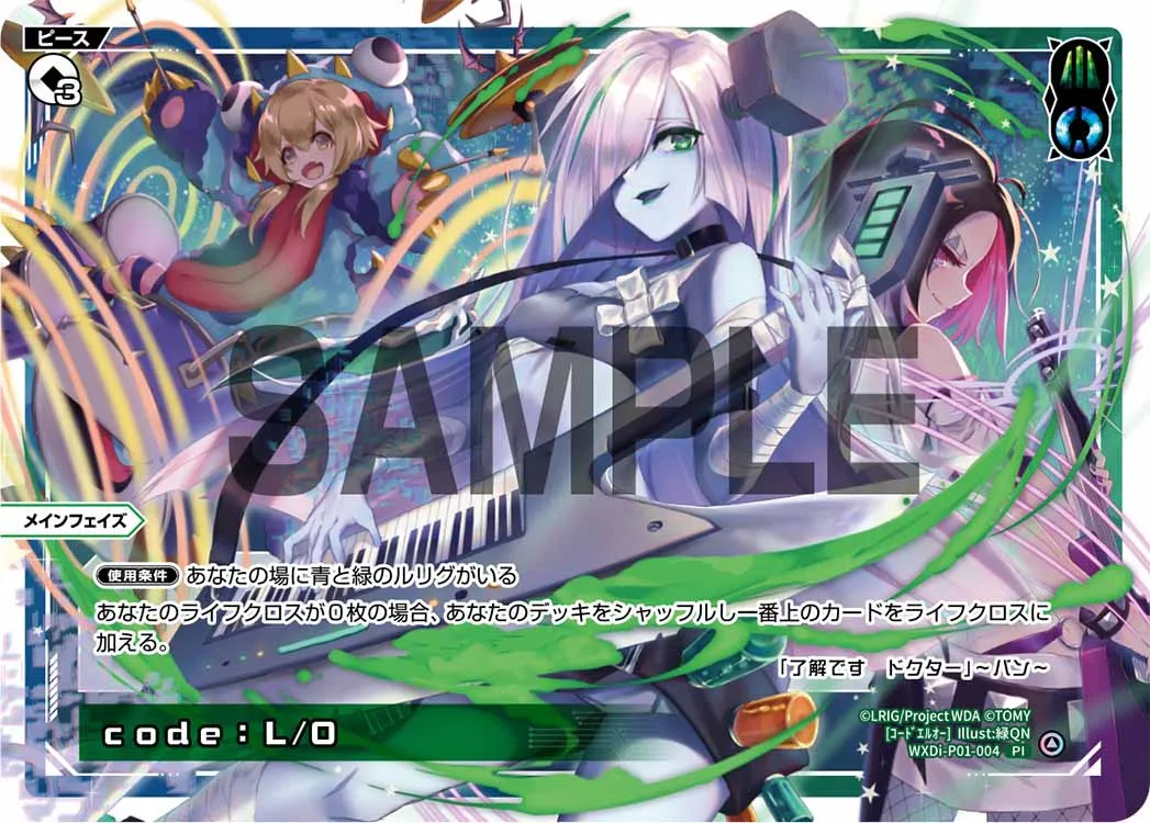 code:L/O