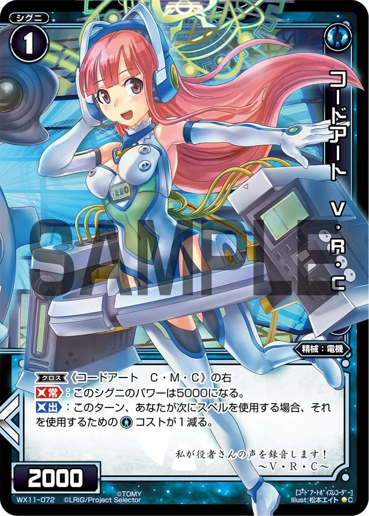 コードアート　Ｖ・Ｒ・Ｃ