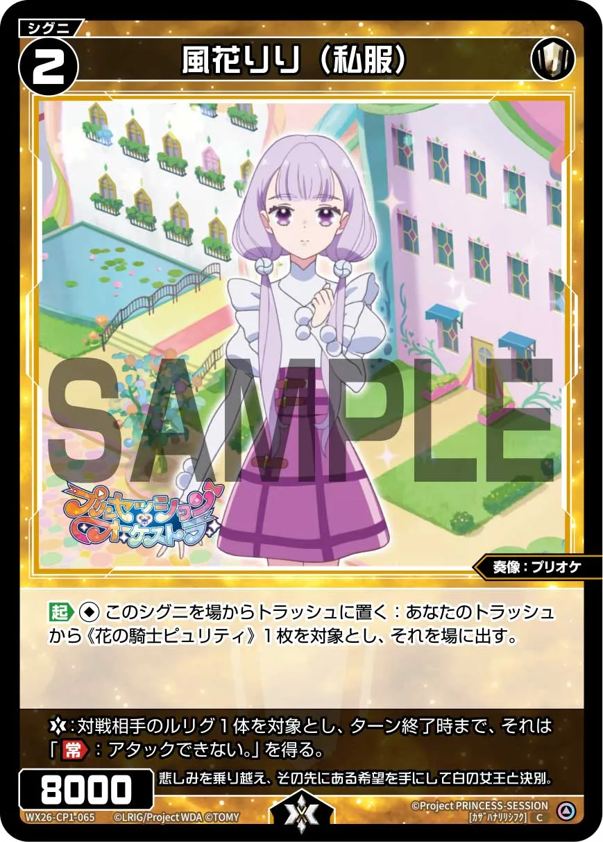 風花りり(私服)