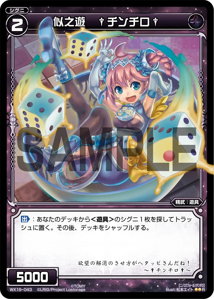 似之遊　†チンチロ†