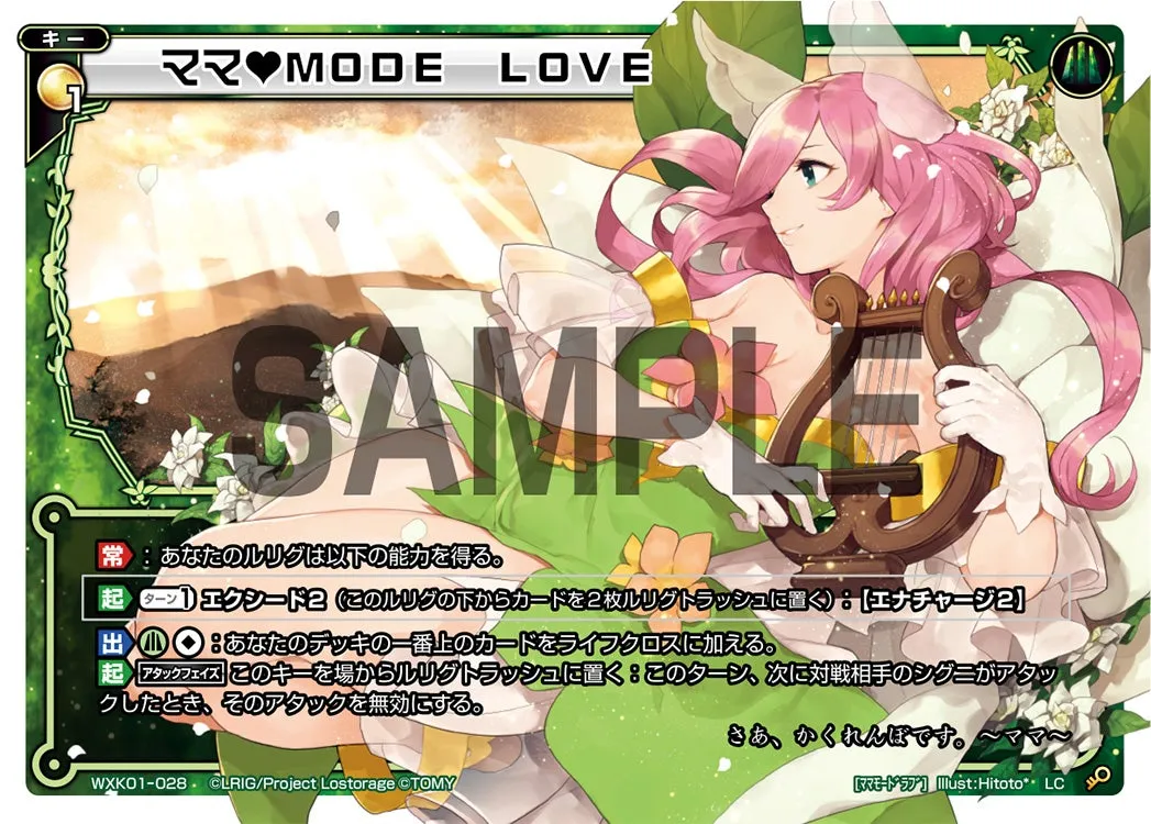 ママ　ＭＯＤＥ　ＬＯＶＥ